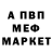 МЕФ VHQ William#CRMP