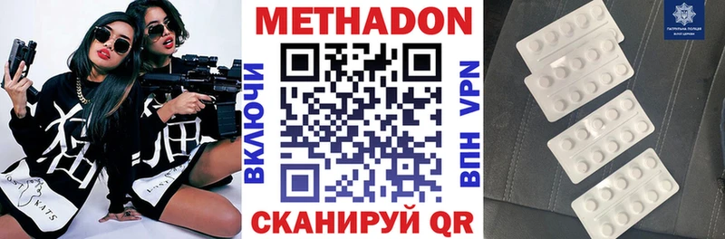 ссылка на мегу ONION  Выборг  МЕТАДОН кристалл  купить  сайты 